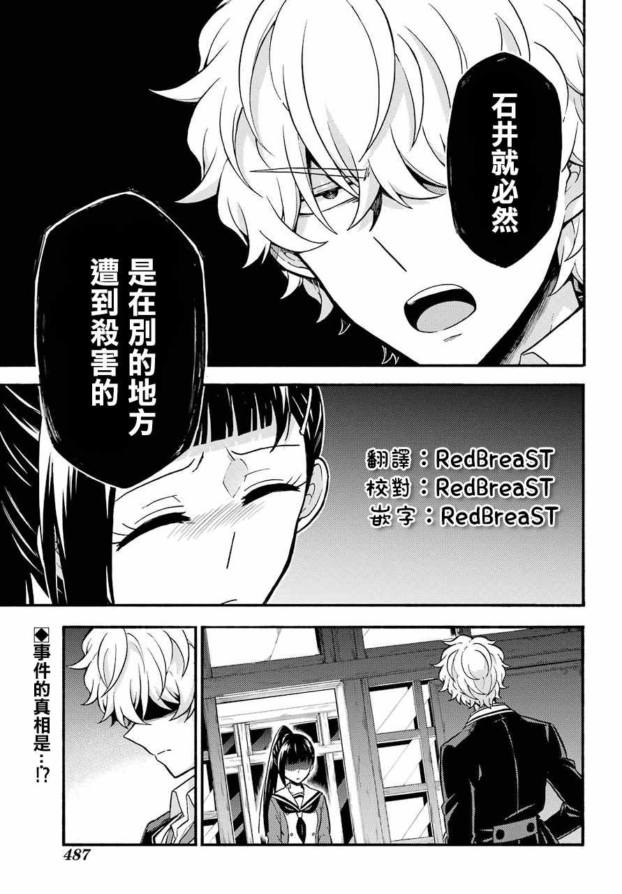 《请你回去吧！阿久津同学》漫画最新章节第30话免费下拉式在线观看章节第【3】张图片