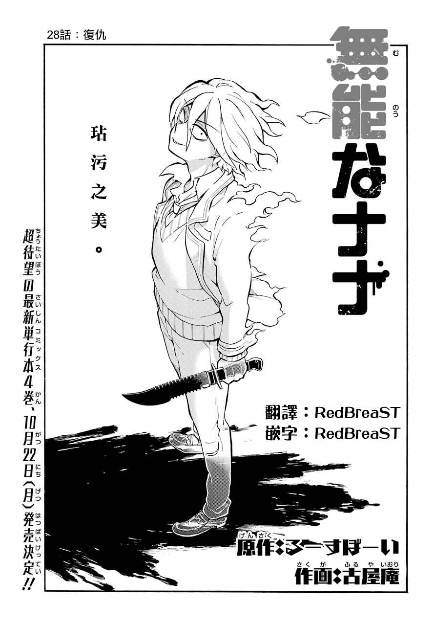 《请你回去吧！阿久津同学》漫画最新章节第28话免费下拉式在线观看章节第【1】张图片