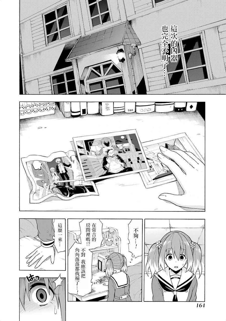 《请你回去吧！阿久津同学》漫画最新章节第9话免费下拉式在线观看章节第【28】张图片