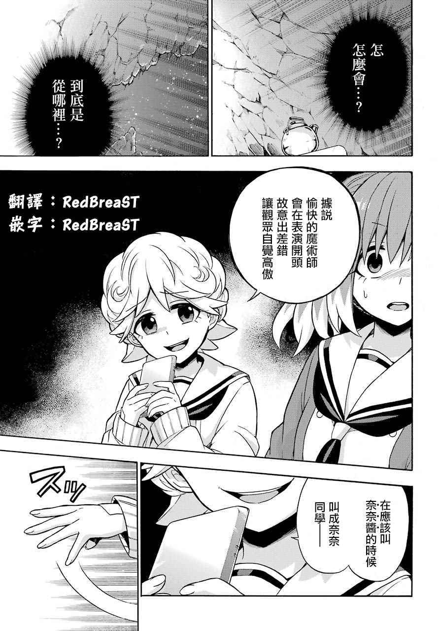 《请你回去吧！阿久津同学》漫画最新章节第19话免费下拉式在线观看章节第【27】张图片