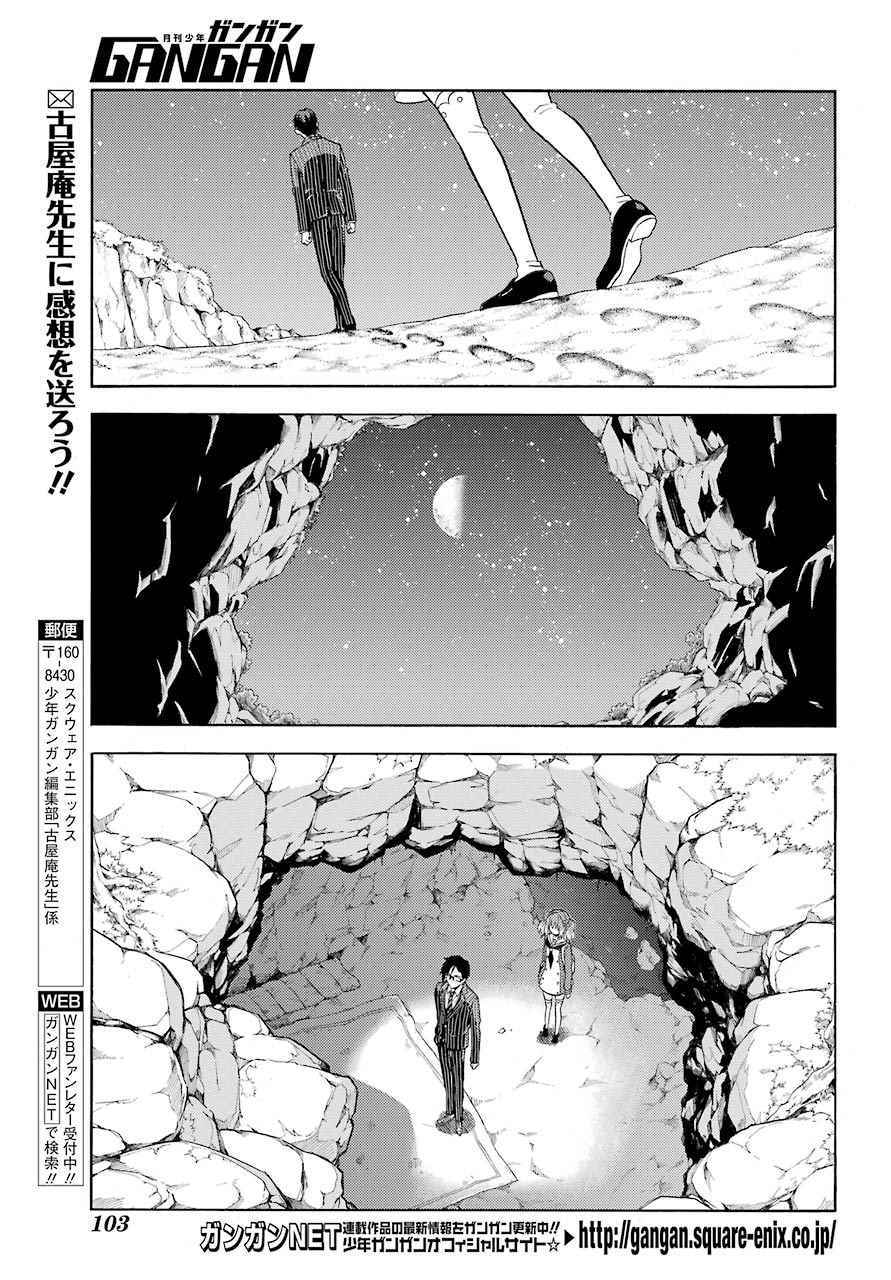 《请你回去吧！阿久津同学》漫画最新章节第19话免费下拉式在线观看章节第【3】张图片