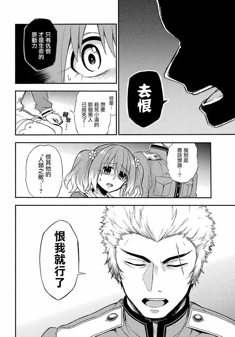 《请你回去吧！阿久津同学》漫画最新章节第31话免费下拉式在线观看章节第【34】张图片