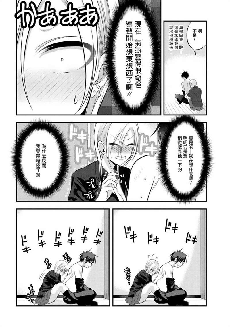 《请你回去吧！阿久津同学》漫画最新章节第65话免费下拉式在线观看章节第【4】张图片