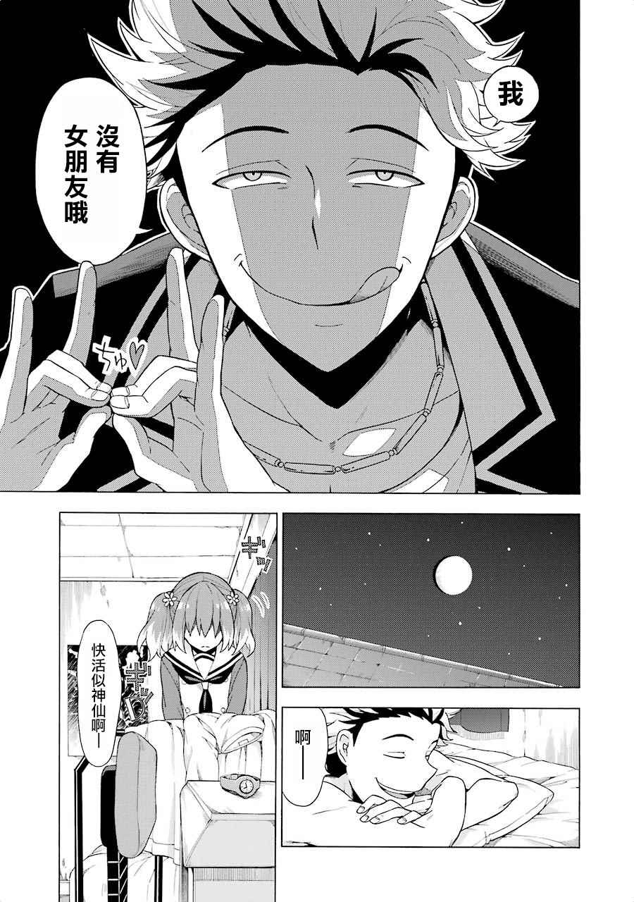 《请你回去吧！阿久津同学》漫画最新章节第7话免费下拉式在线观看章节第【19】张图片