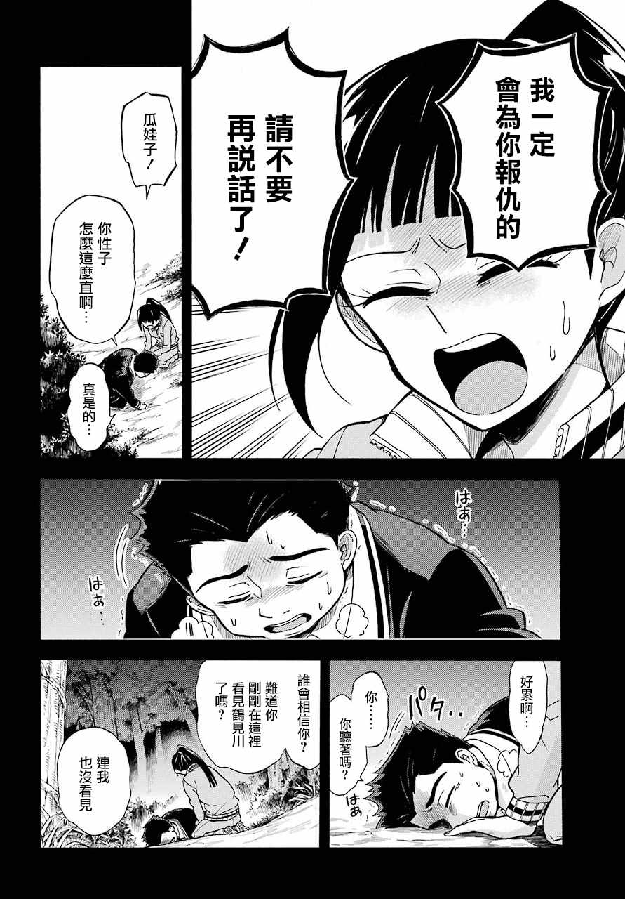 《请你回去吧！阿久津同学》漫画最新章节第30话免费下拉式在线观看章节第【16】张图片