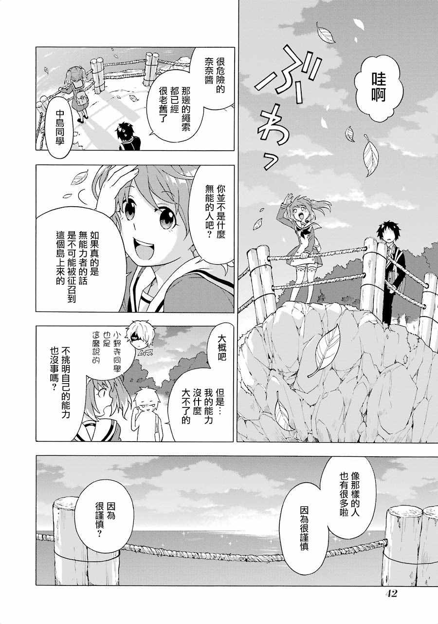 《请你回去吧！阿久津同学》漫画最新章节第1话免费下拉式在线观看章节第【45】张图片