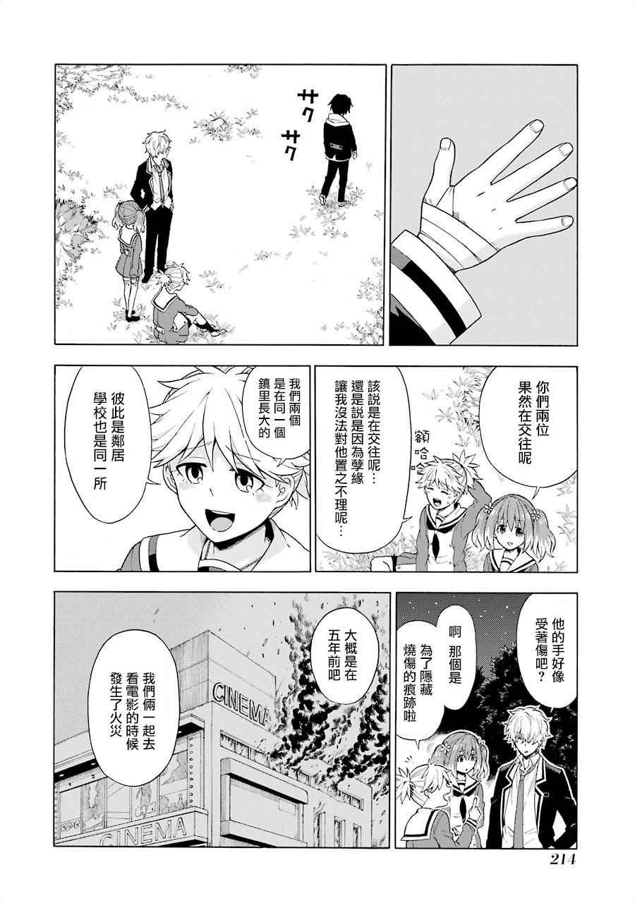 《请你回去吧！阿久津同学》漫画最新章节第11话免费下拉式在线观看章节第【18】张图片