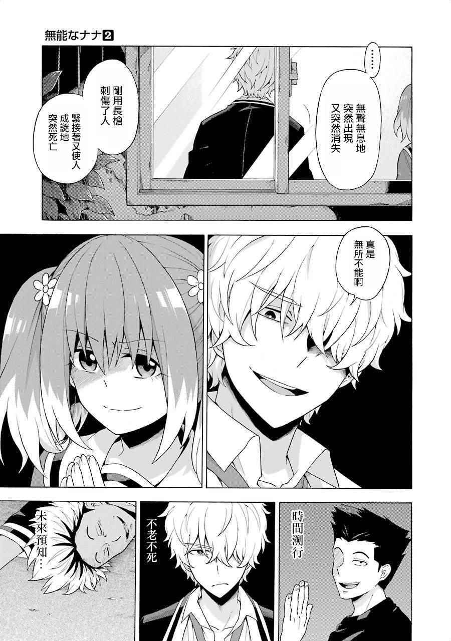 《请你回去吧！阿久津同学》漫画最新章节第9话免费下拉式在线观看章节第【15】张图片