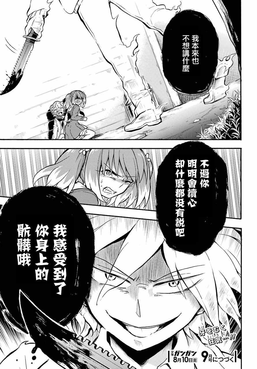 《请你回去吧！阿久津同学》漫画最新章节第27话免费下拉式在线观看章节第【43】张图片