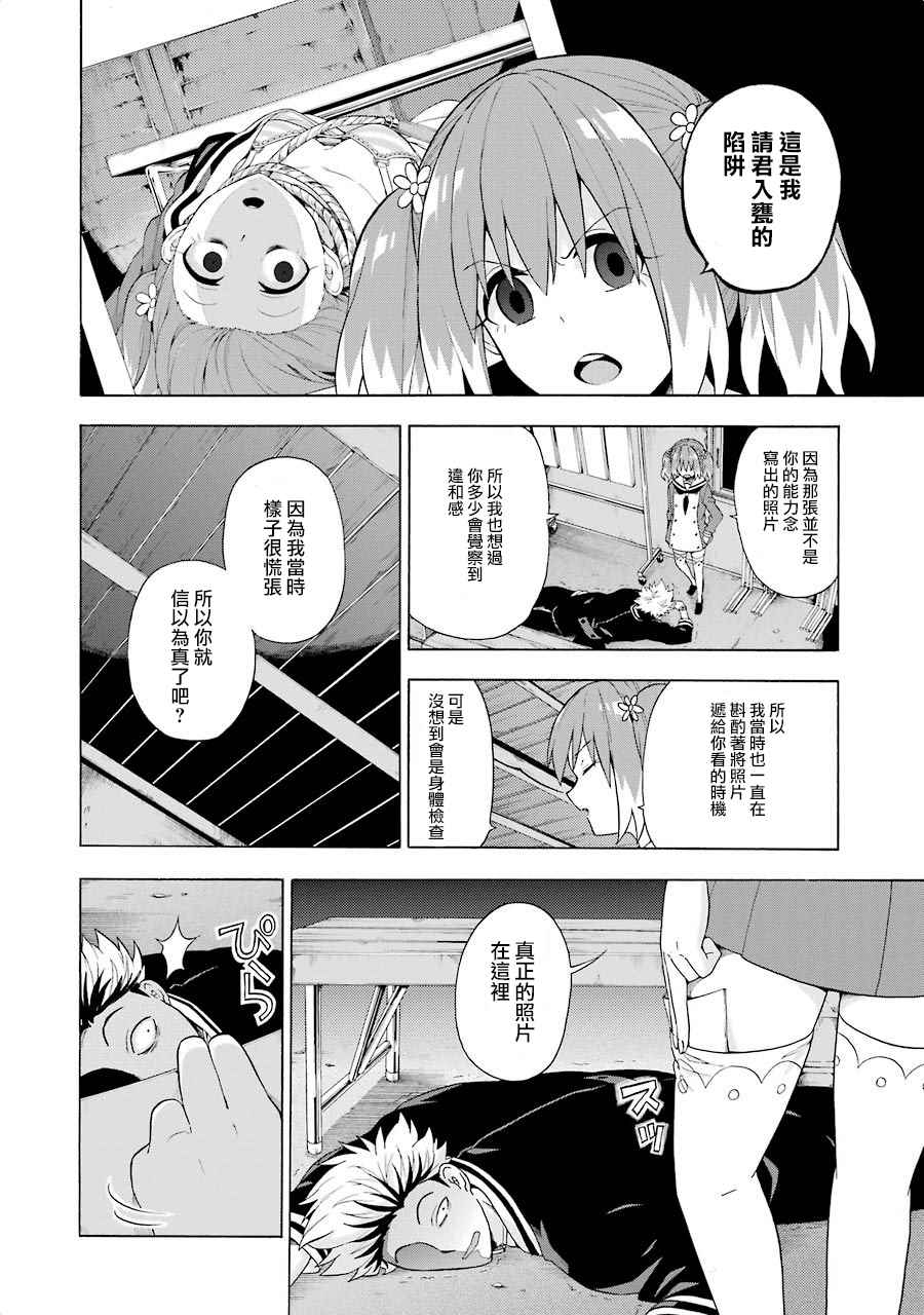 《请你回去吧！阿久津同学》漫画最新章节第8话免费下拉式在线观看章节第【32】张图片