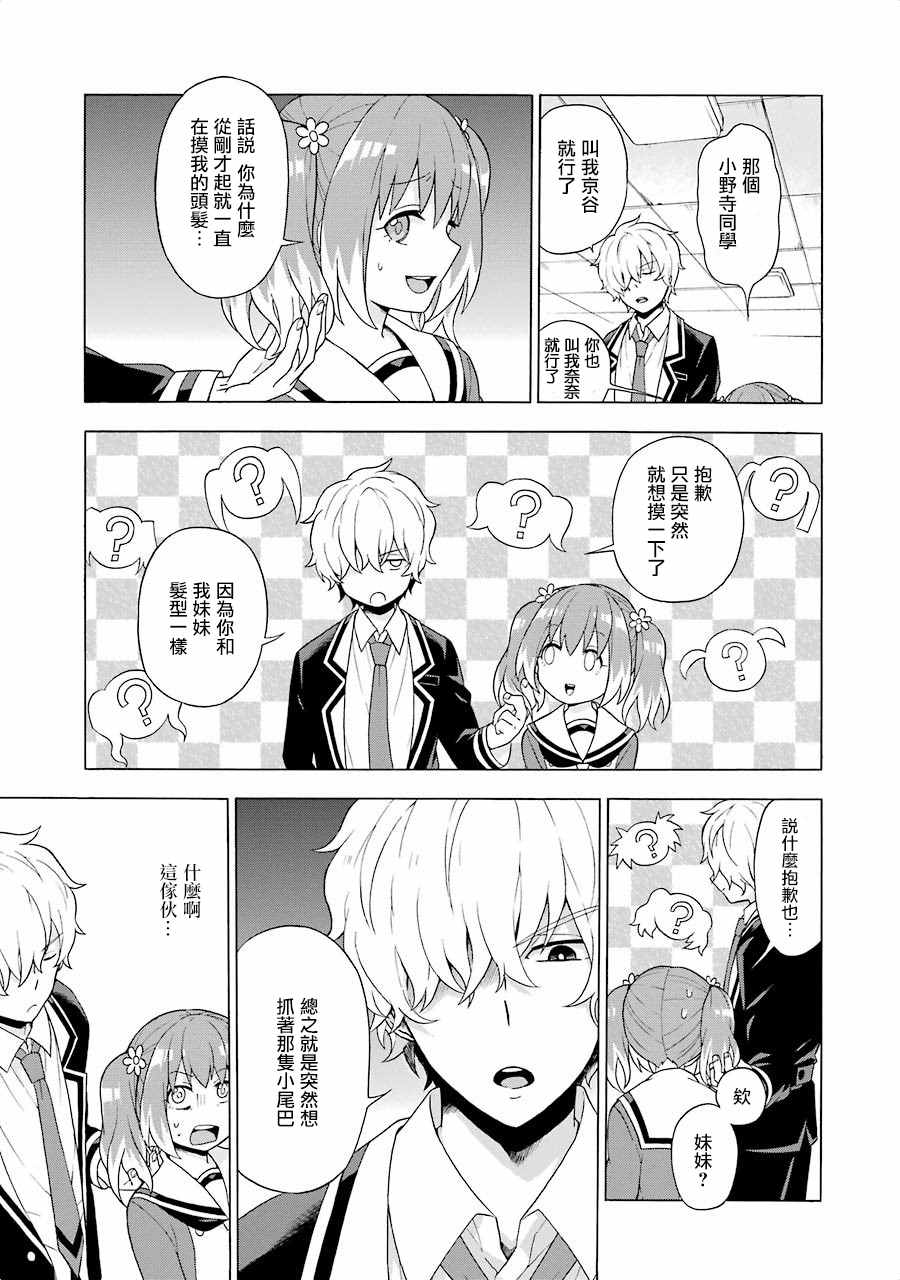 《请你回去吧！阿久津同学》漫画最新章节第2话免费下拉式在线观看章节第【41】张图片