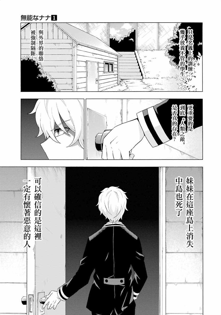 《请你回去吧！阿久津同学》漫画最新章节第4话免费下拉式在线观看章节第【21】张图片