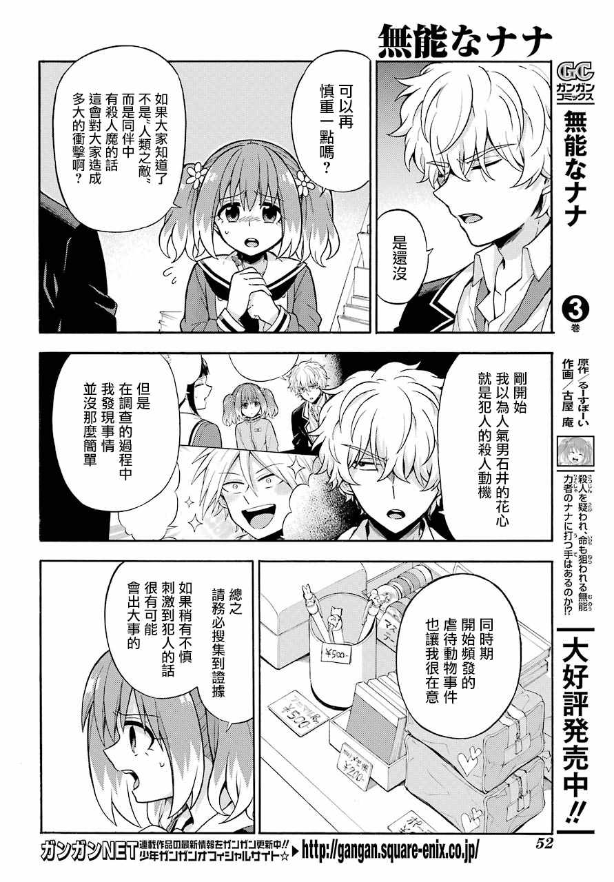 《请你回去吧！阿久津同学》漫画最新章节第27话免费下拉式在线观看章节第【6】张图片