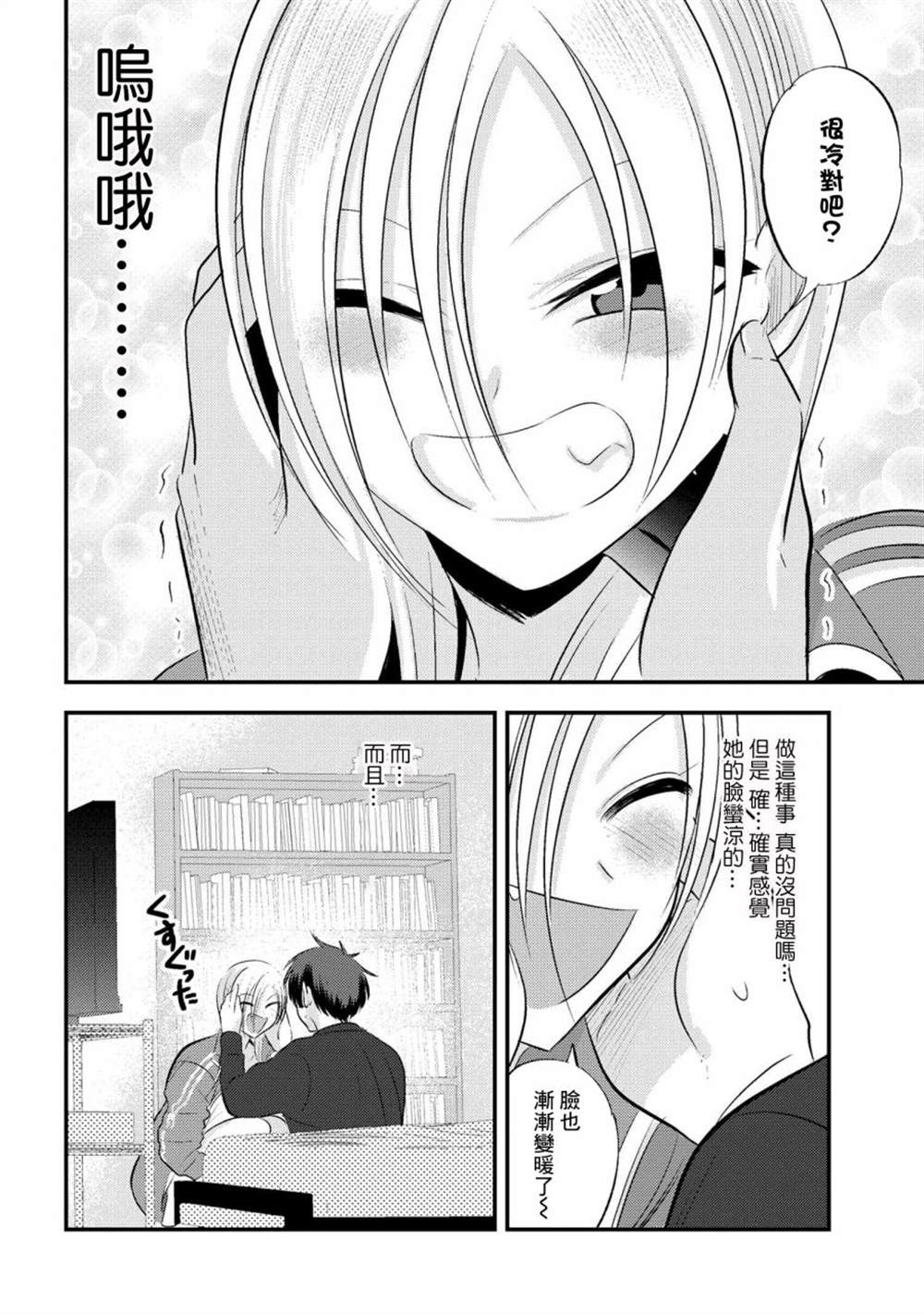 《请你回去吧！阿久津同学》漫画最新章节第127话免费下拉式在线观看章节第【6】张图片