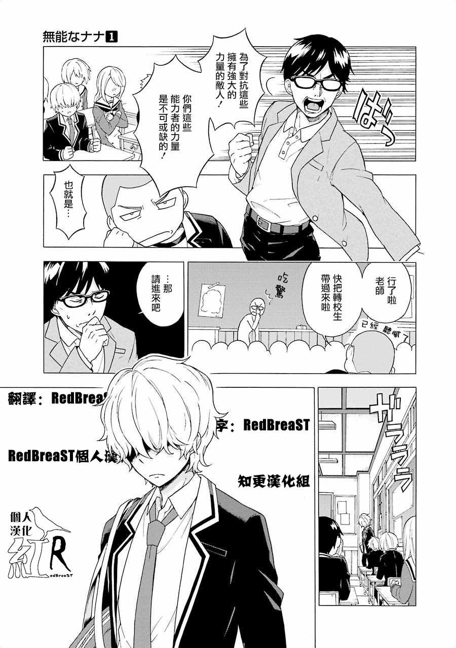 《请你回去吧！阿久津同学》漫画最新章节第1话免费下拉式在线观看章节第【16】张图片