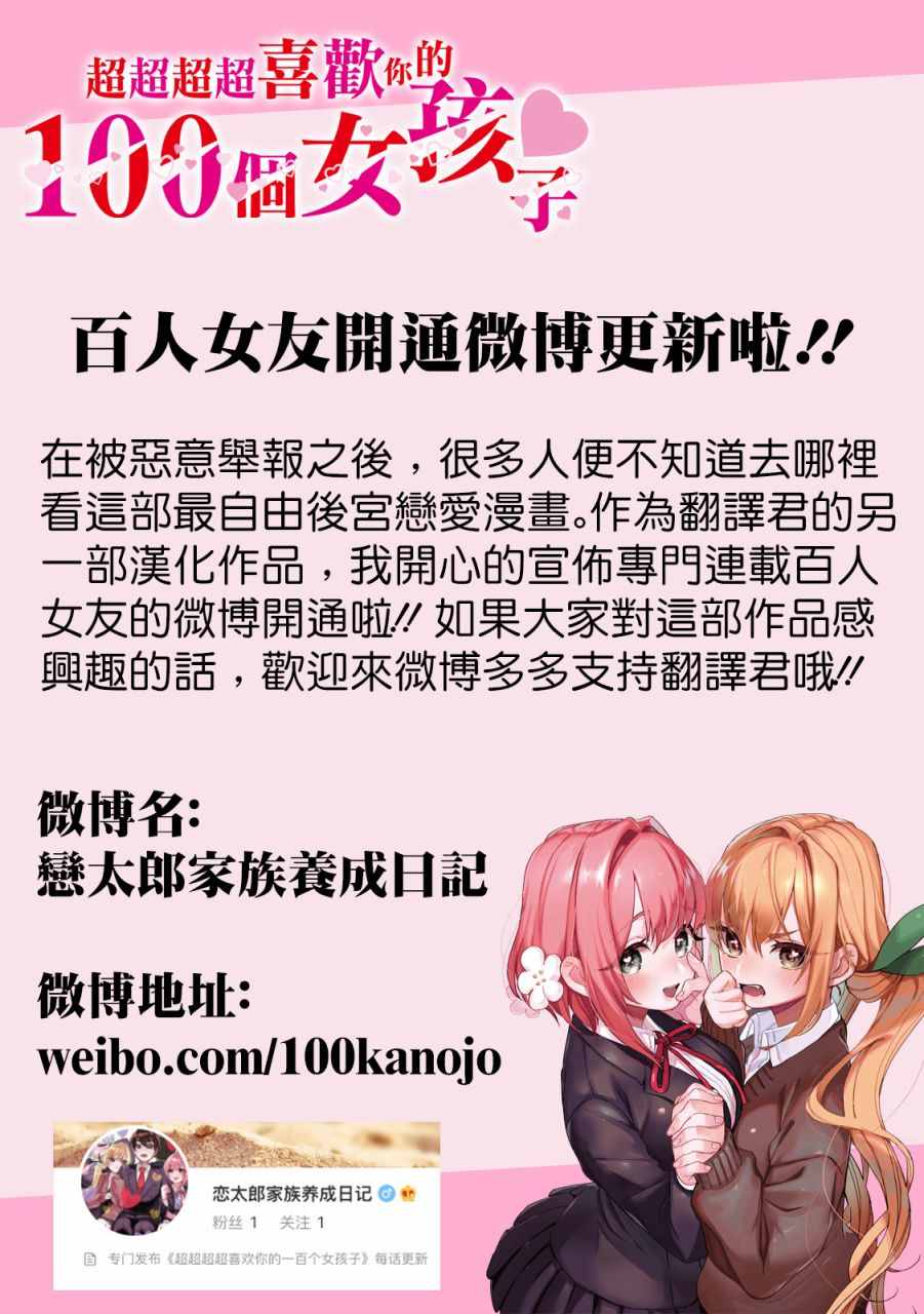 《请你回去吧！阿久津同学》漫画最新章节第99话免费下拉式在线观看章节第【9】张图片