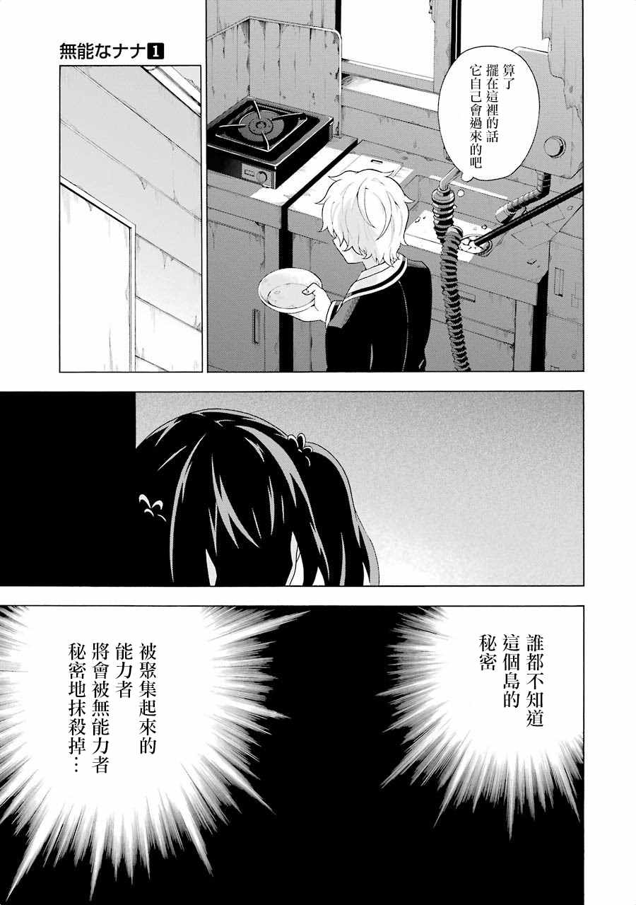 《请你回去吧！阿久津同学》漫画最新章节第4话免费下拉式在线观看章节第【23】张图片