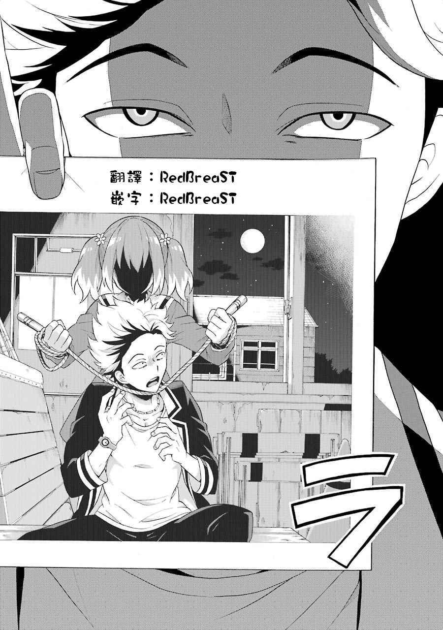 《请你回去吧！阿久津同学》漫画最新章节第6话免费下拉式在线观看章节第【26】张图片