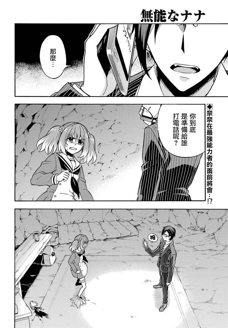 《请你回去吧！阿久津同学》漫画最新章节第20话免费下拉式在线观看章节第【2】张图片