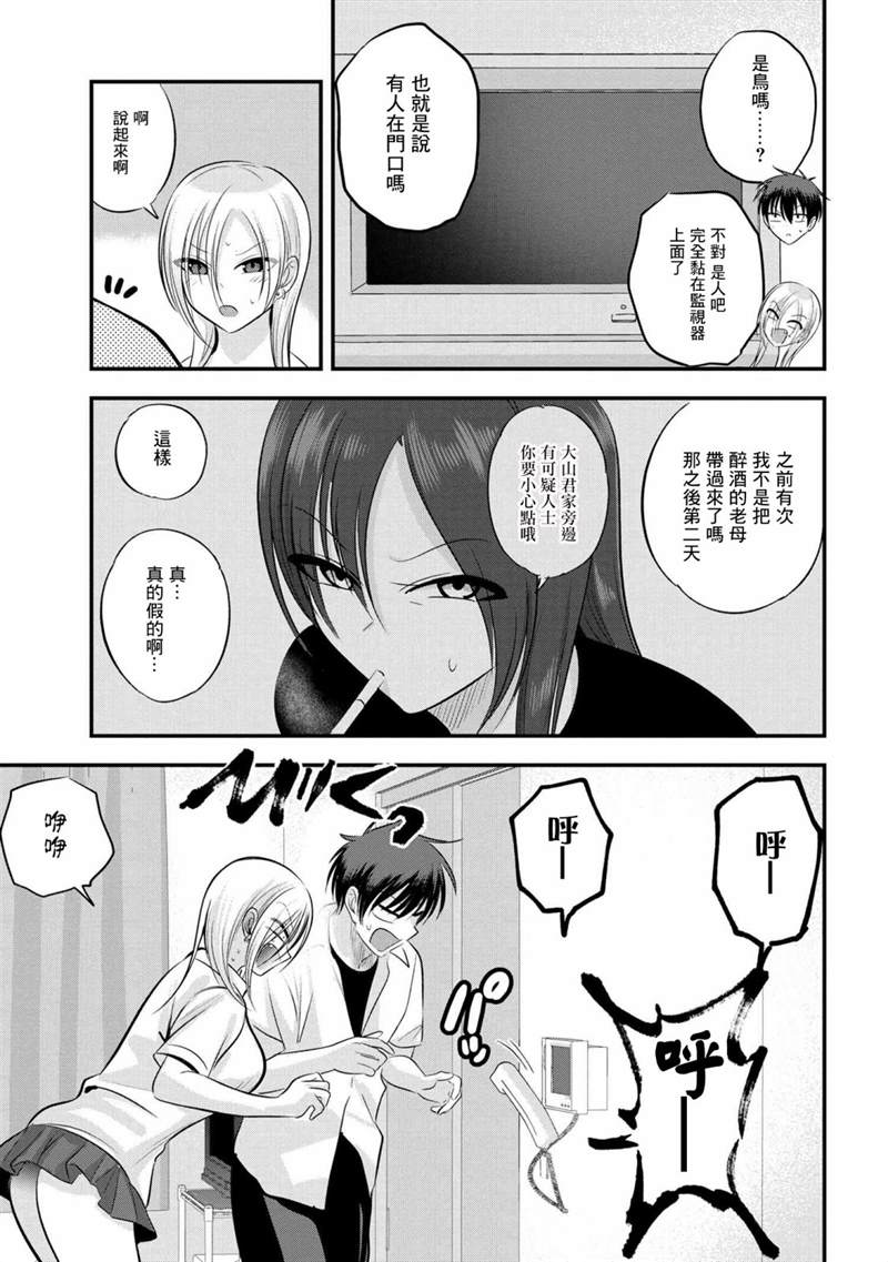 《请你回去吧！阿久津同学》漫画最新章节第108话免费下拉式在线观看章节第【4】张图片