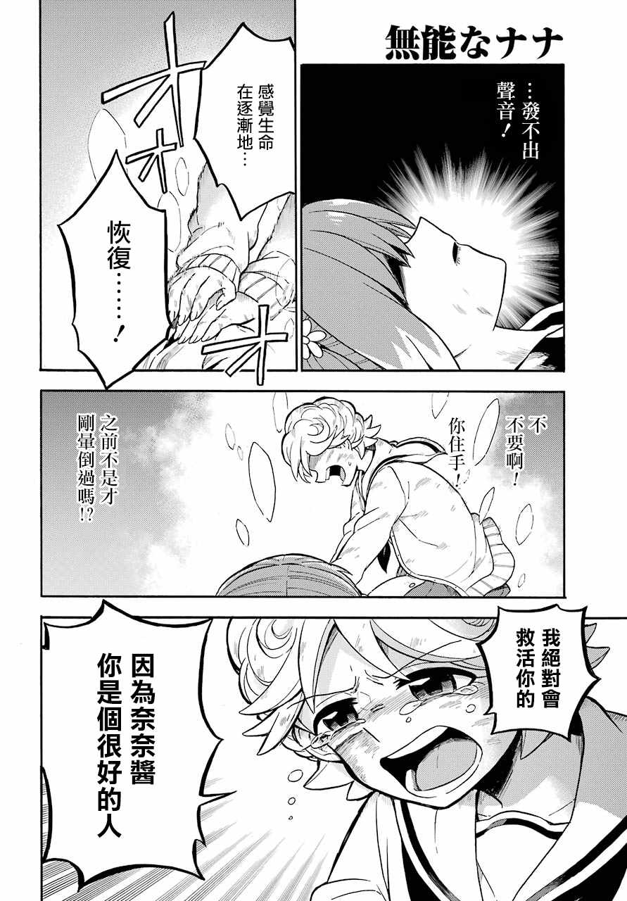 《请你回去吧！阿久津同学》漫画最新章节第28话免费下拉式在线观看章节第【28】张图片