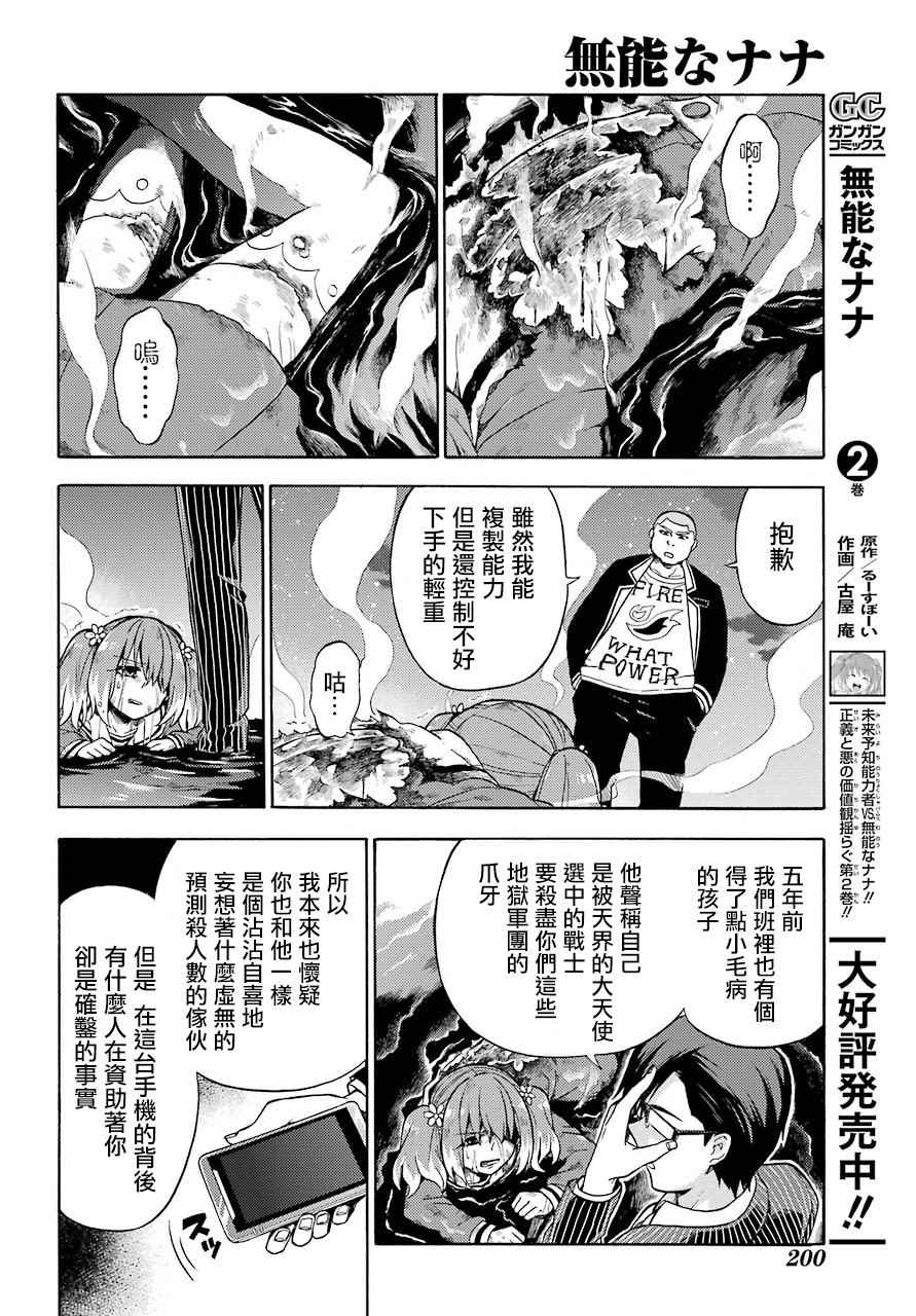 《请你回去吧！阿久津同学》漫画最新章节第20话免费下拉式在线观看章节第【10】张图片