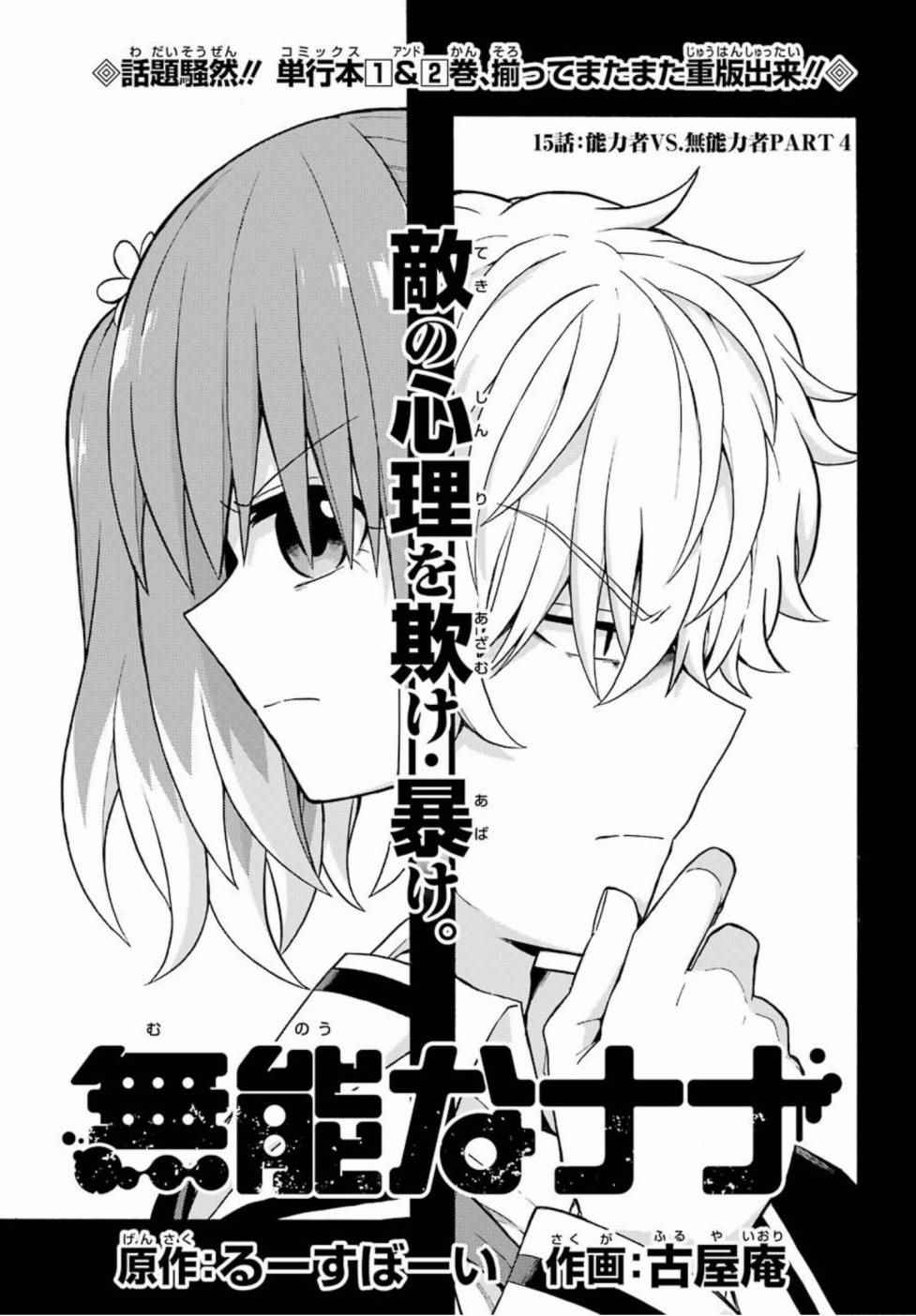 《请你回去吧！阿久津同学》漫画最新章节第15话免费下拉式在线观看章节第【1】张图片