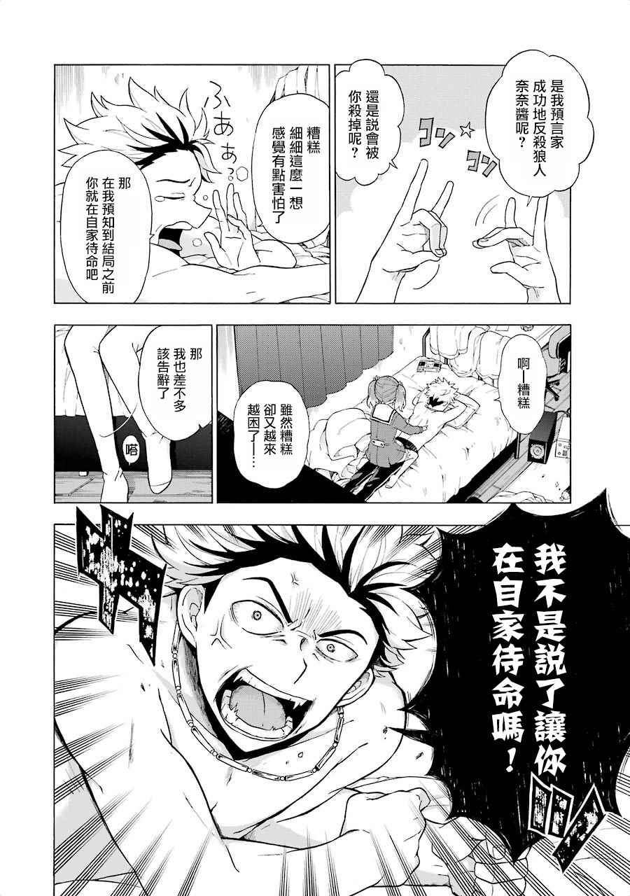 《请你回去吧！阿久津同学》漫画最新章节第7话免费下拉式在线观看章节第【24】张图片