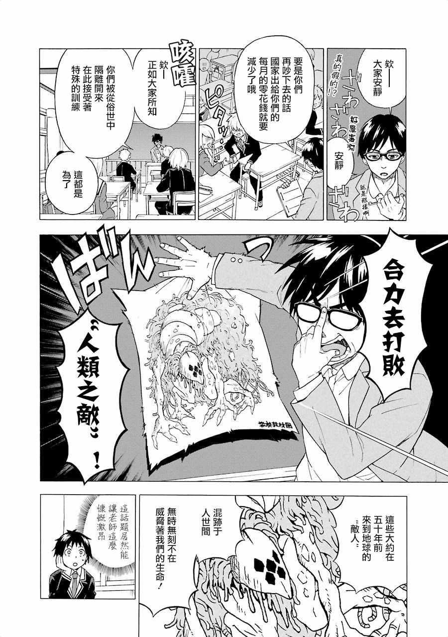 《请你回去吧！阿久津同学》漫画最新章节第1话免费下拉式在线观看章节第【15】张图片