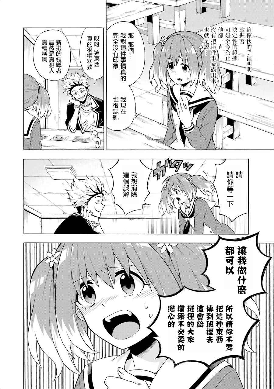 《请你回去吧！阿久津同学》漫画最新章节第7话免费下拉式在线观看章节第【16】张图片