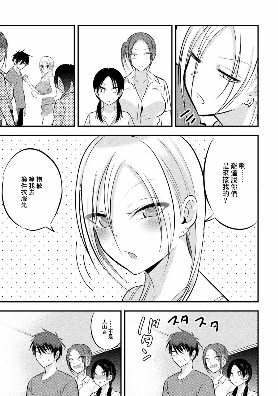 《请你回去吧！阿久津同学》漫画最新章节第80话免费下拉式在线观看章节第【7】张图片