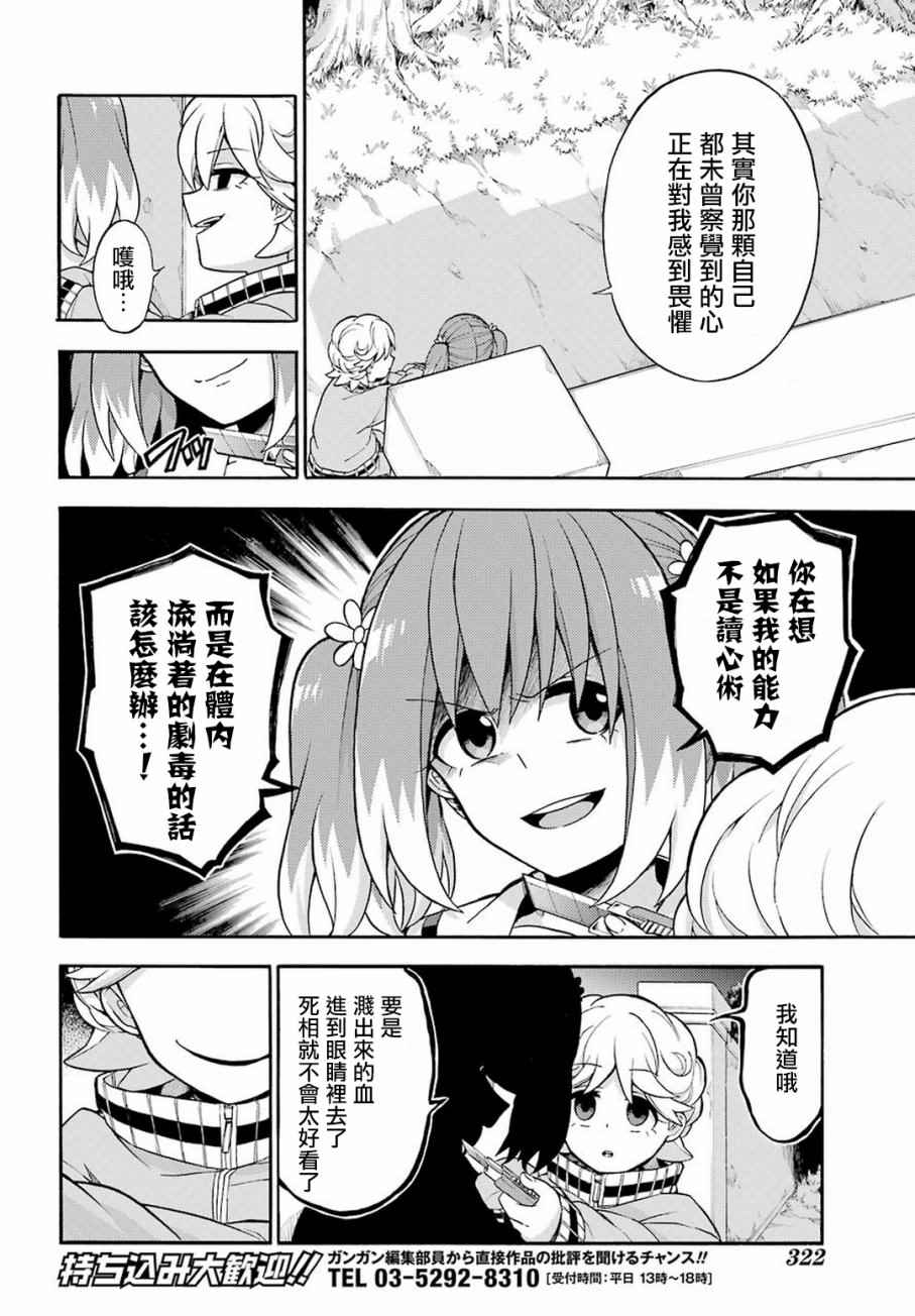 《请你回去吧！阿久津同学》漫画最新章节第18话免费下拉式在线观看章节第【4】张图片