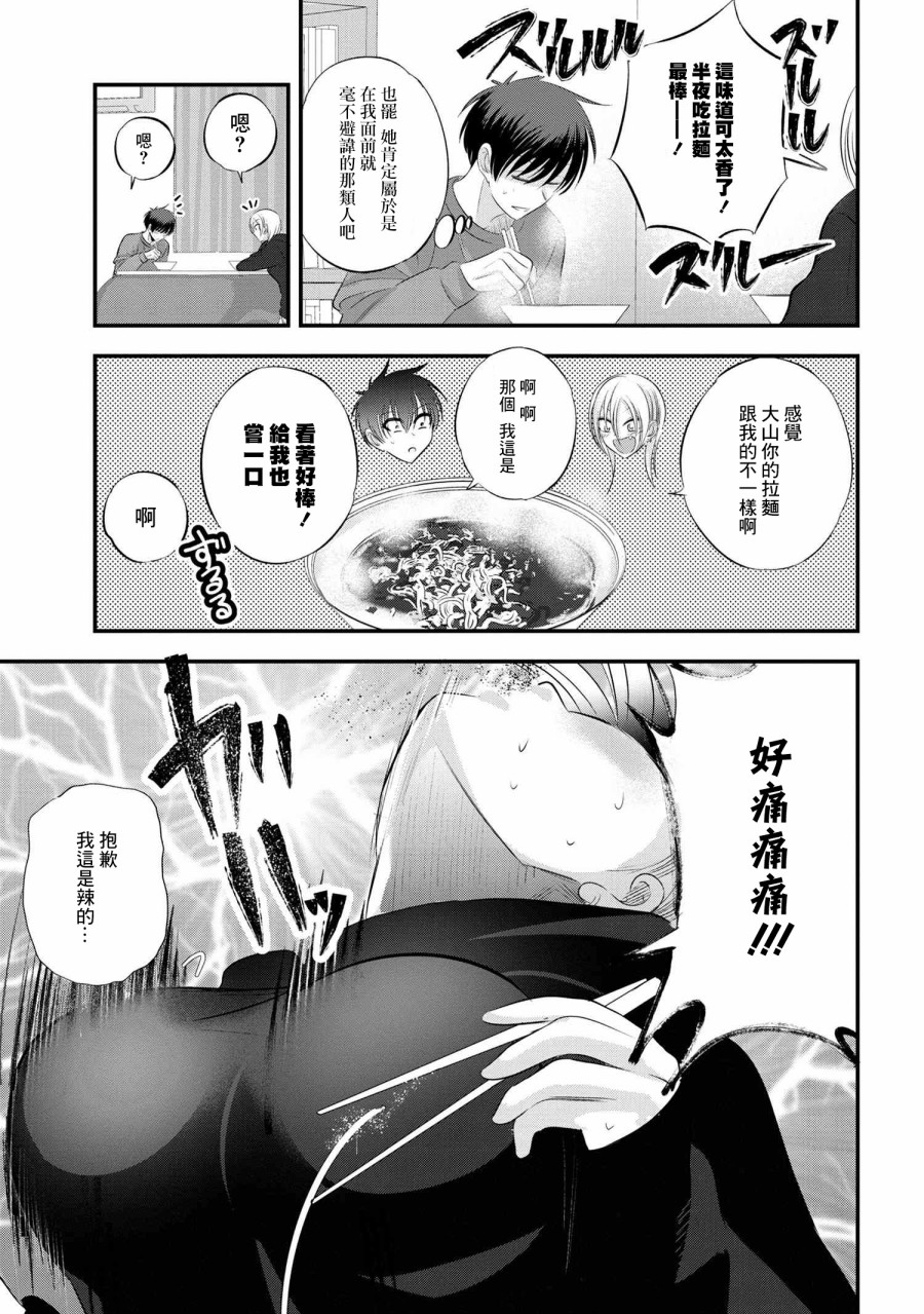 《请你回去吧！阿久津同学》漫画最新章节第129话免费下拉式在线观看章节第【3】张图片