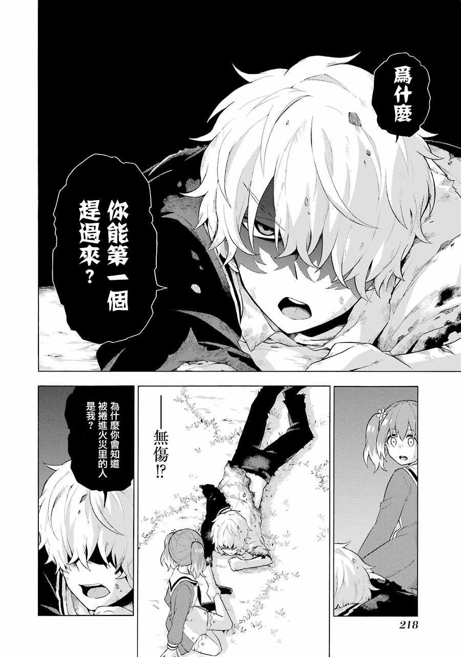 《请你回去吧！阿久津同学》漫画最新章节第4话免费下拉式在线观看章节第【32】张图片