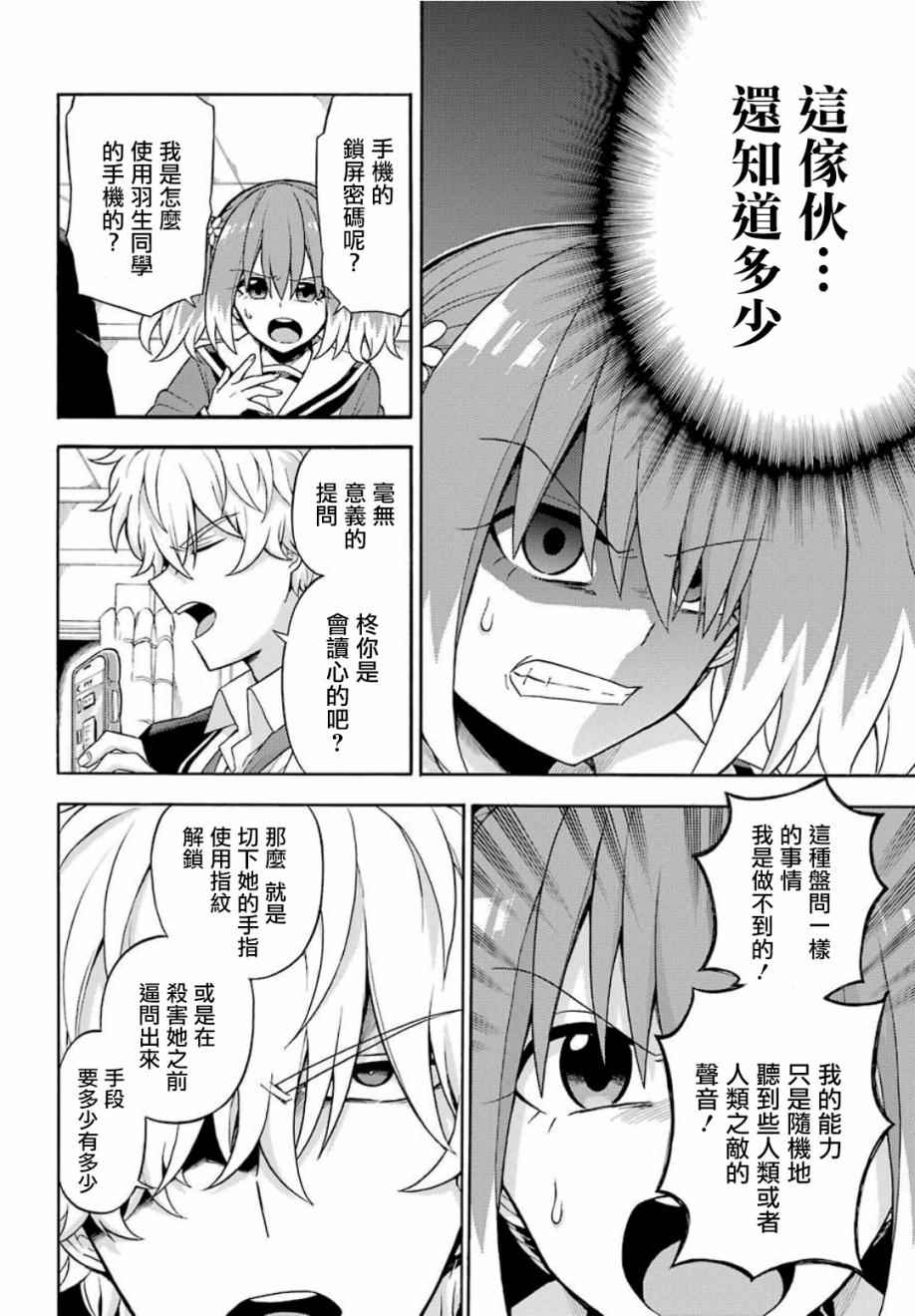 《请你回去吧！阿久津同学》漫画最新章节第17话免费下拉式在线观看章节第【10】张图片