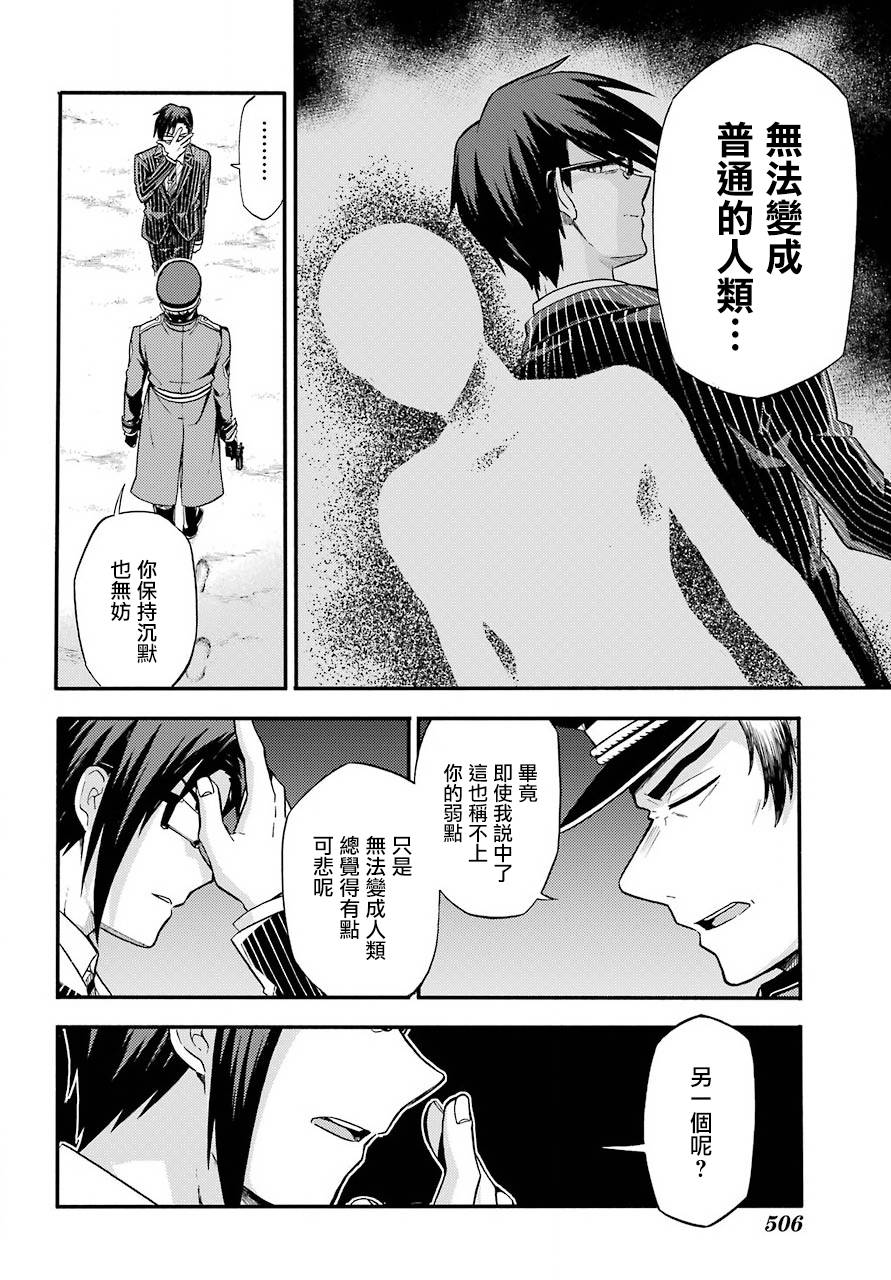 《请你回去吧！阿久津同学》漫画最新章节第32话免费下拉式在线观看章节第【26】张图片