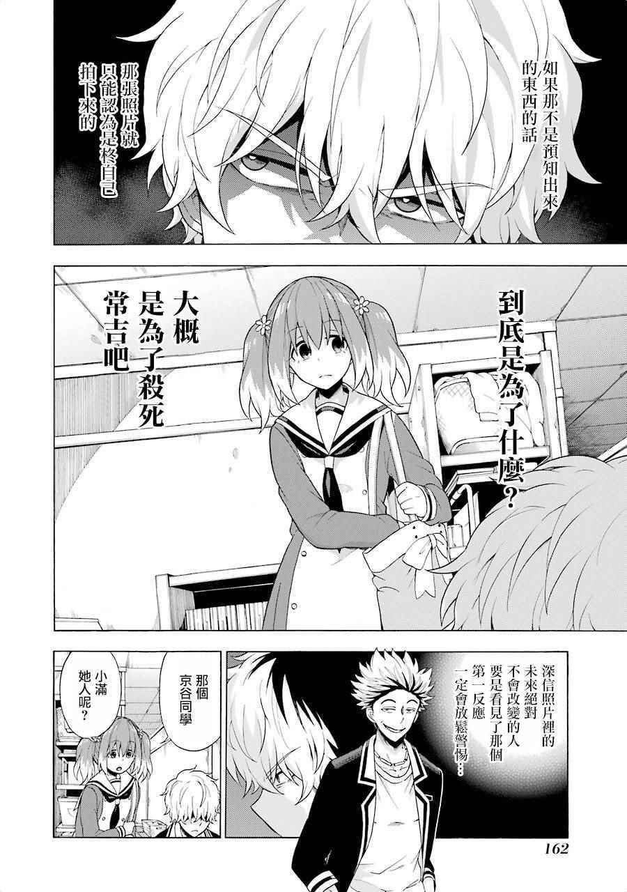 《请你回去吧！阿久津同学》漫画最新章节第9话免费下拉式在线观看章节第【26】张图片