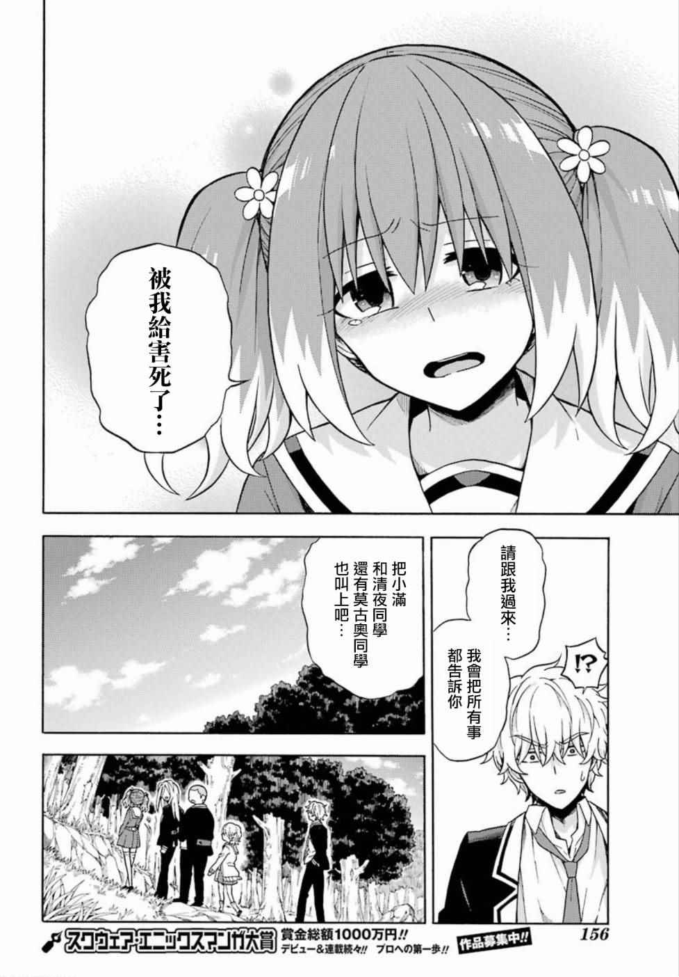 《请你回去吧！阿久津同学》漫画最新章节第15话免费下拉式在线观看章节第【22】张图片