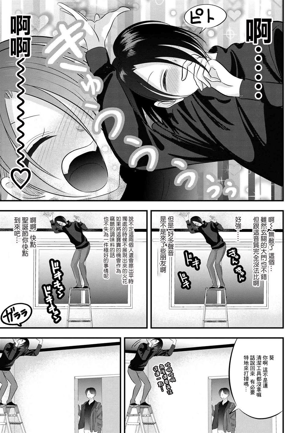 《请你回去吧！阿久津同学》漫画最新章节番外10免费下拉式在线观看章节第【3】张图片