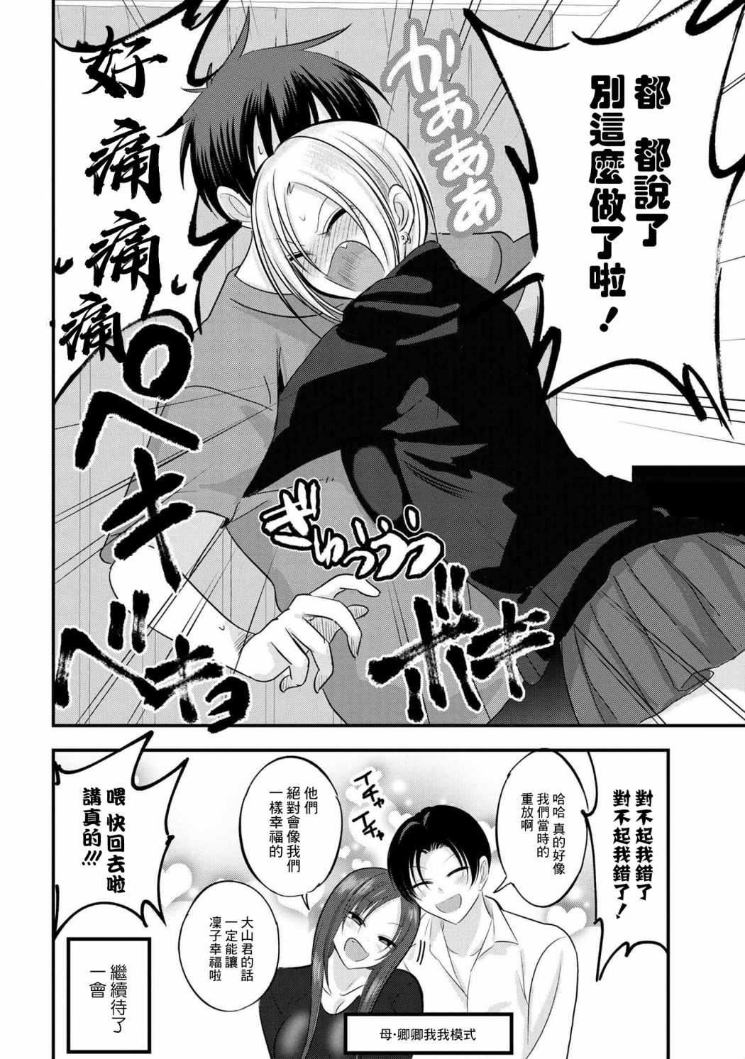 《请你回去吧！阿久津同学》漫画最新章节第114话免费下拉式在线观看章节第【8】张图片