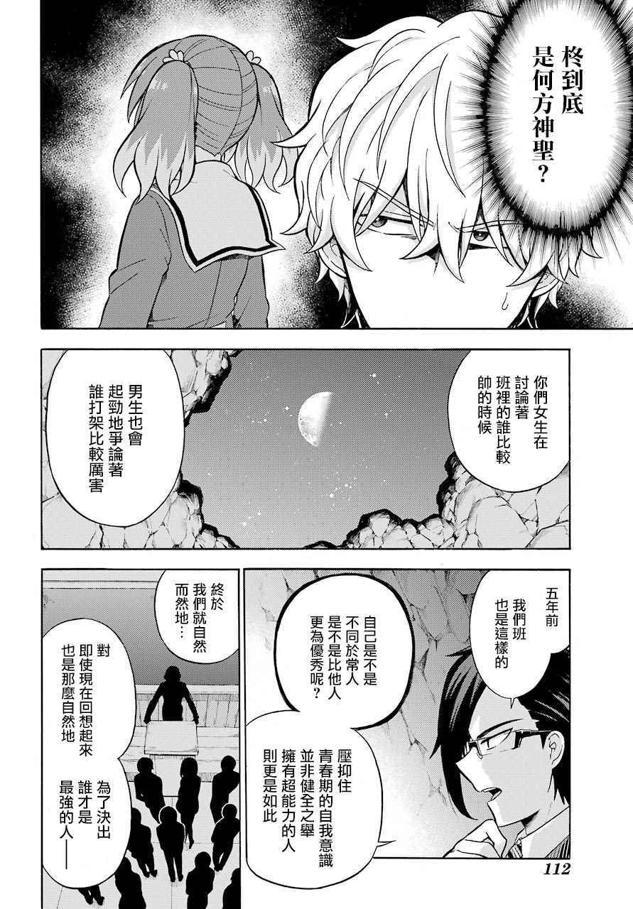 《请你回去吧！阿久津同学》漫画最新章节第19话免费下拉式在线观看章节第【12】张图片