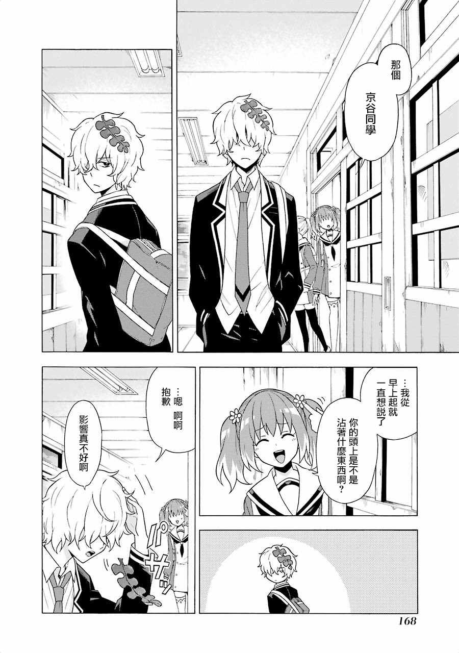 《请你回去吧！阿久津同学》漫画最新章节第3话免费下拉式在线观看章节第【14】张图片