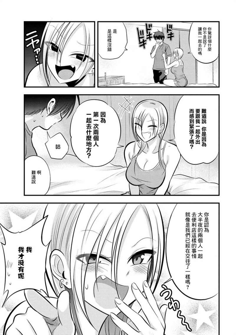 《请你回去吧！阿久津同学》漫画最新章节第86话免费下拉式在线观看章节第【3】张图片