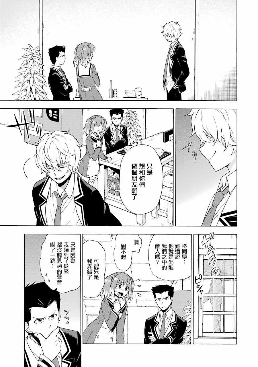 《请你回去吧！阿久津同学》漫画最新章节第2话免费下拉式在线观看章节第【45】张图片