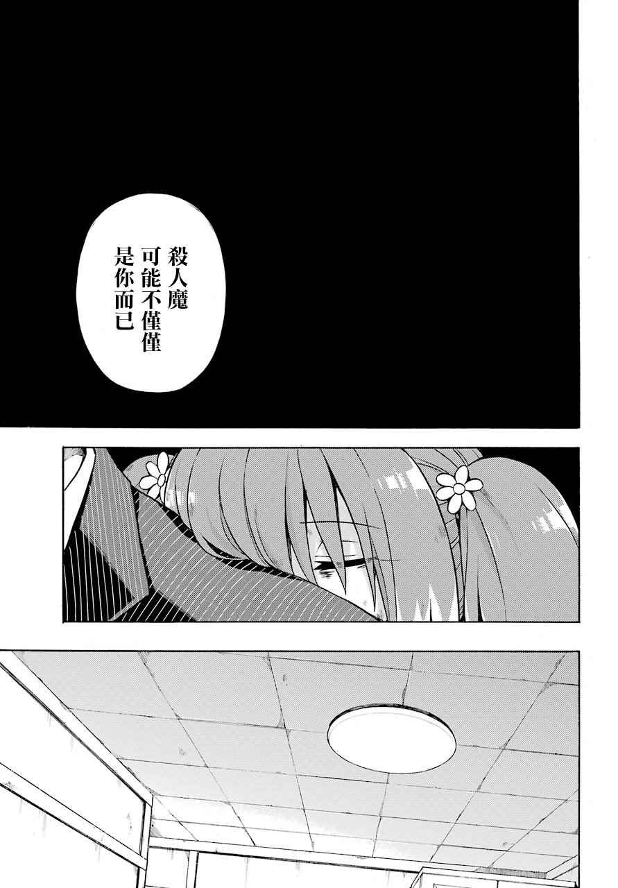 《请你回去吧！阿久津同学》漫画最新章节第20话免费下拉式在线观看章节第【19】张图片