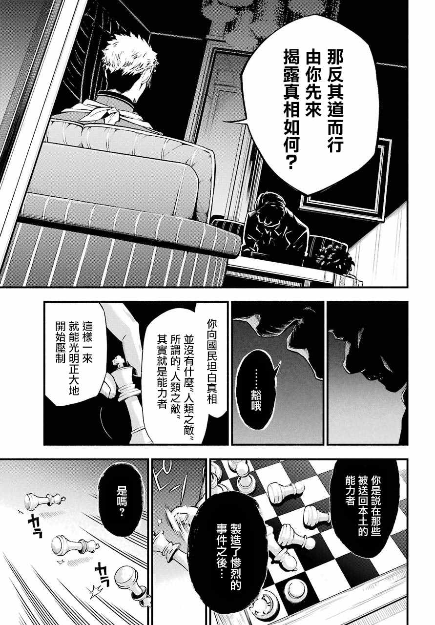 《请你回去吧！阿久津同学》漫画最新章节第34话免费下拉式在线观看章节第【7】张图片