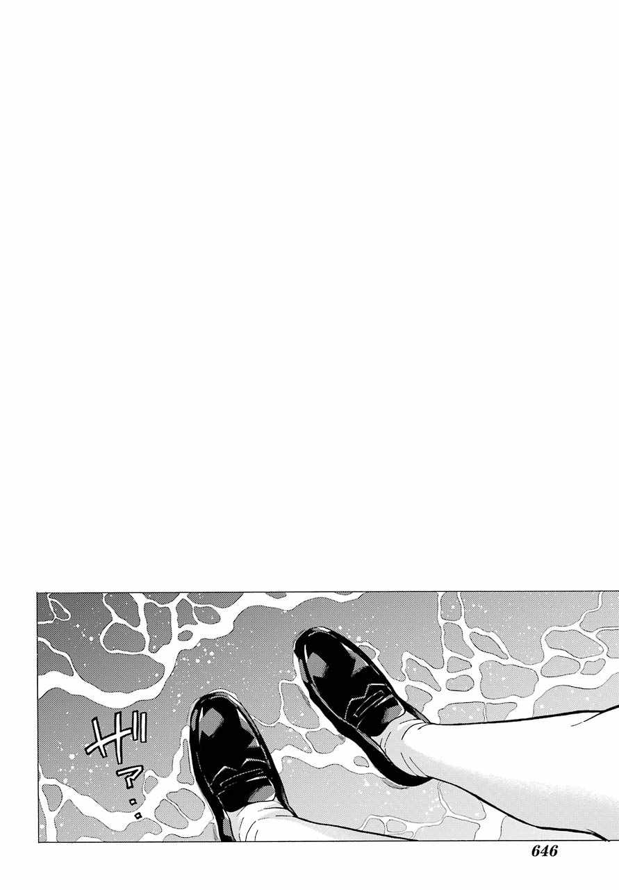 《请你回去吧！阿久津同学》漫画最新章节第28话免费下拉式在线观看章节第【34】张图片