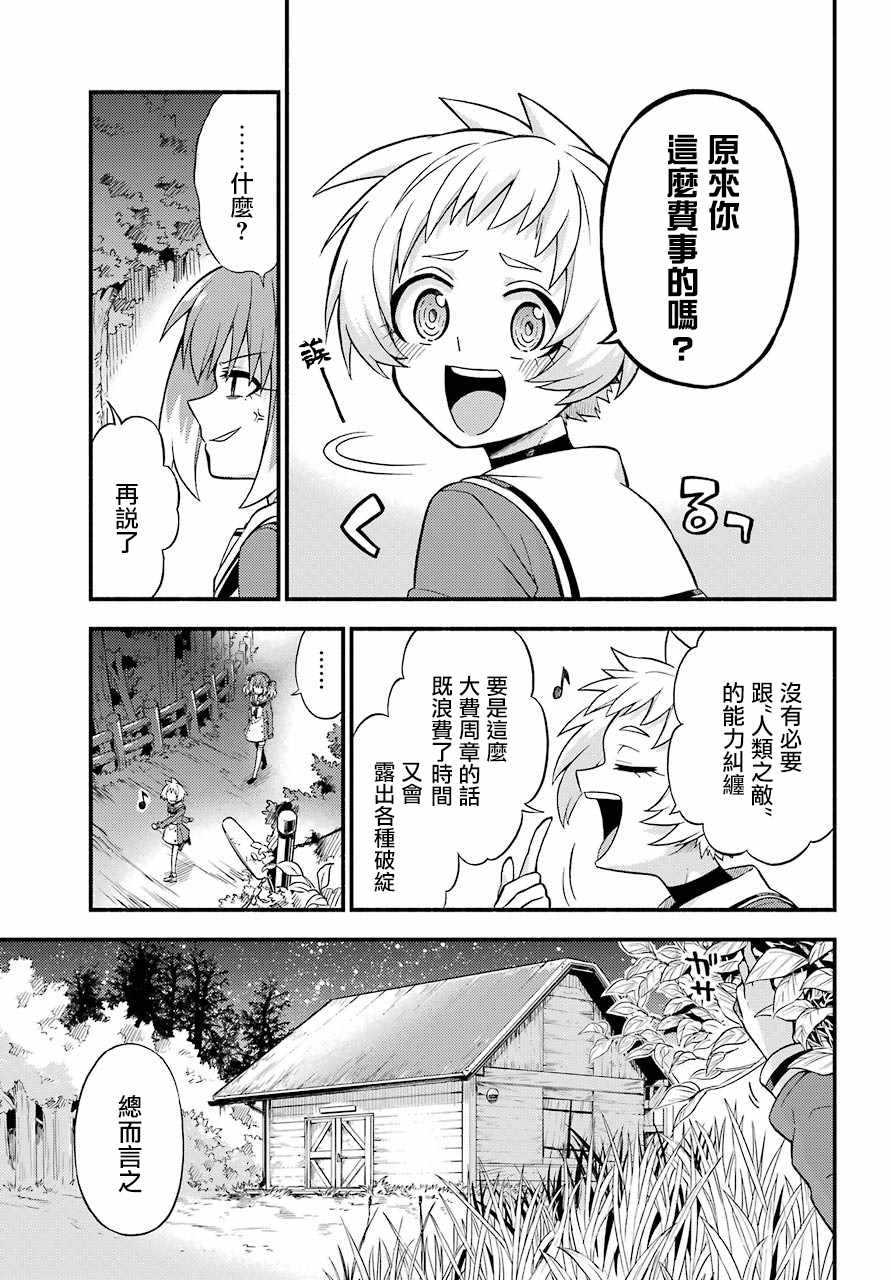 《请你回去吧！阿久津同学》漫画最新章节第34话免费下拉式在线观看章节第【31】张图片