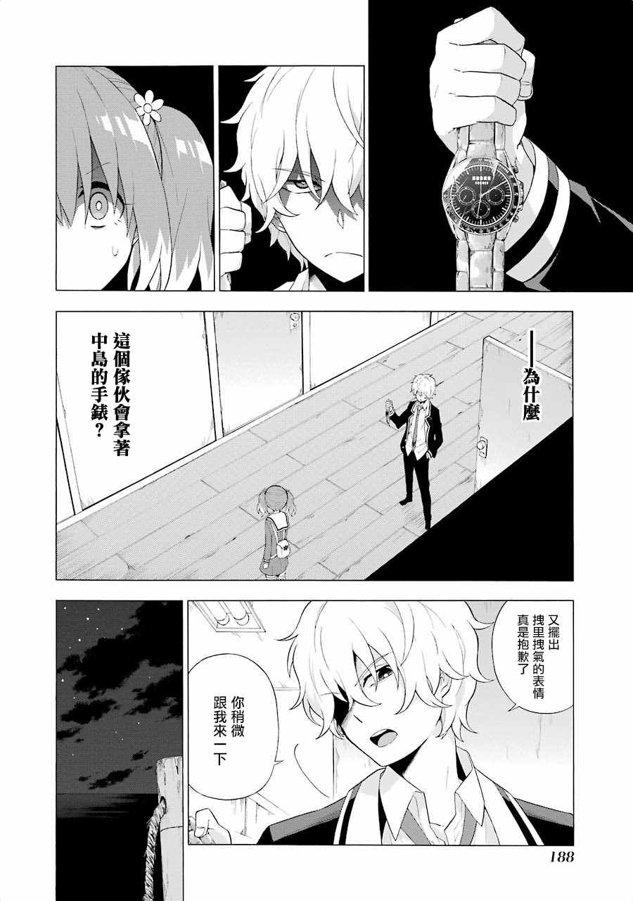 《请你回去吧！阿久津同学》漫画最新章节第4话免费下拉式在线观看章节第【2】张图片