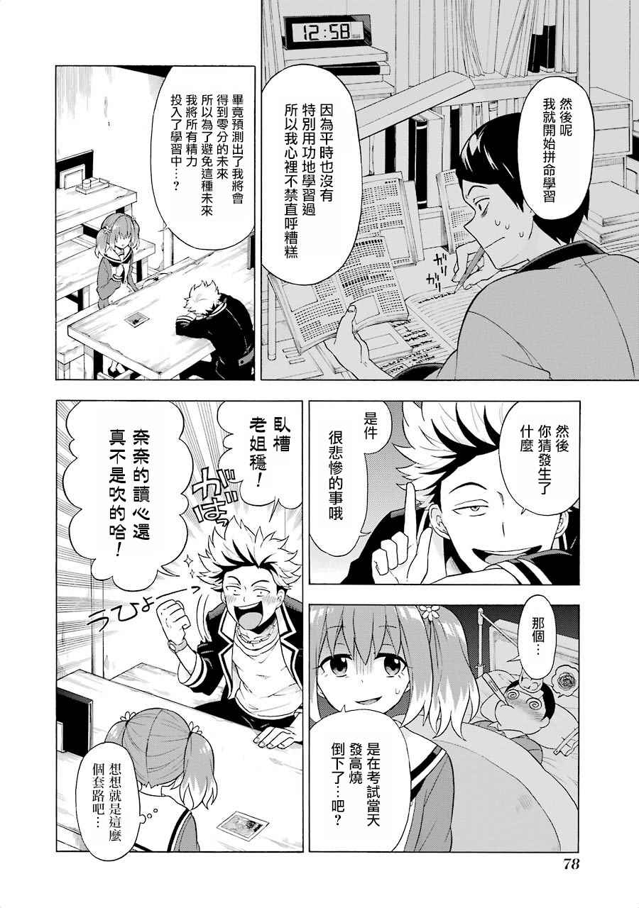 《请你回去吧！阿久津同学》漫画最新章节第7话免费下拉式在线观看章节第【8】张图片